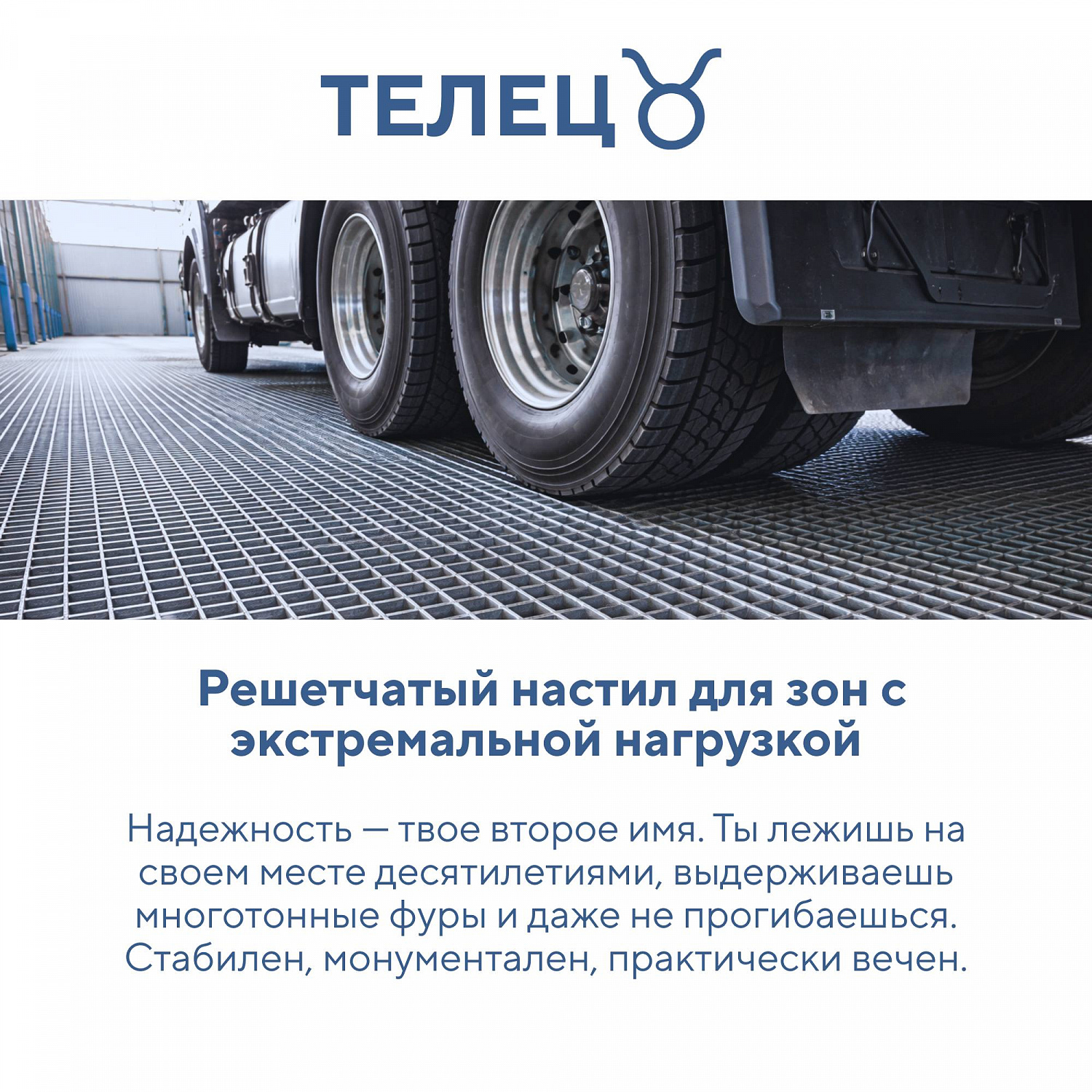 Звезды говорят: пора на производство! 