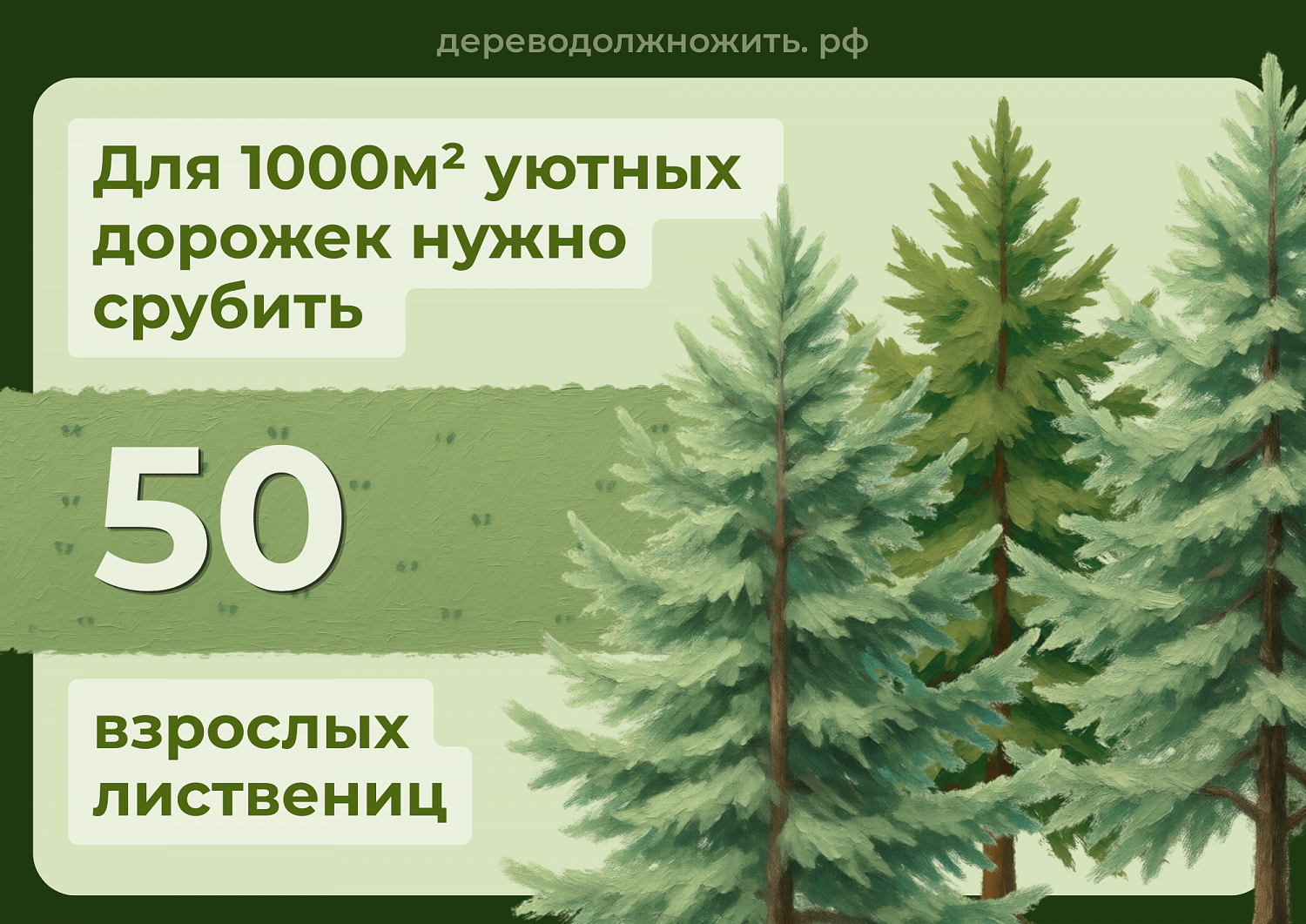 22 апреля — Международный день Земли
