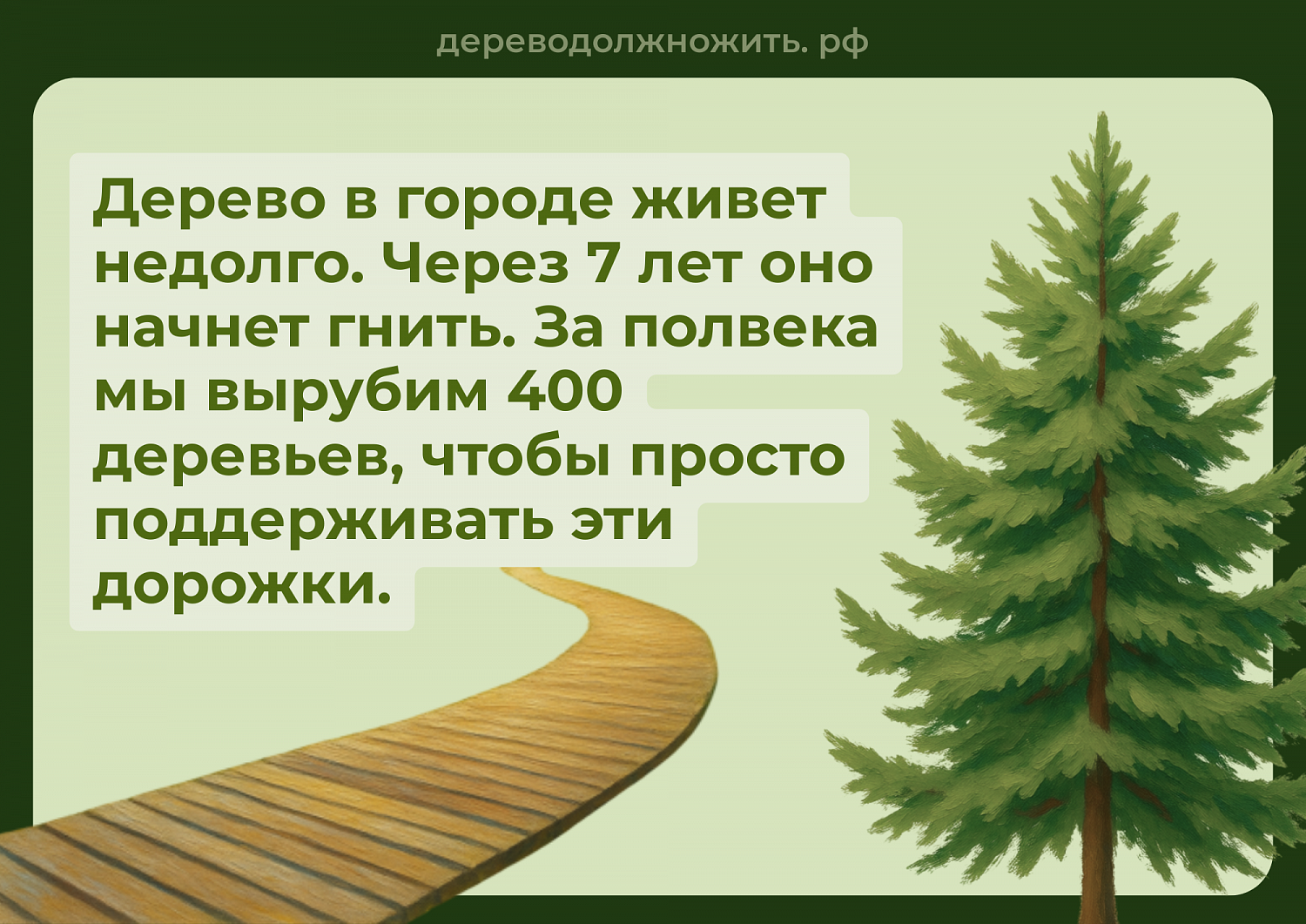 22 апреля — Международный день Земли